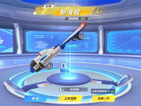 QQ飞车滑板怎么得[图1]