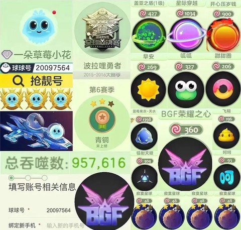 球球大作战怎么下架了[图2]
