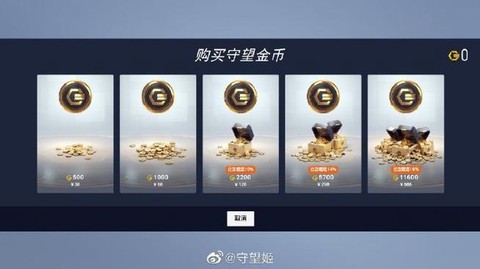 守望先锋的号怎么找回