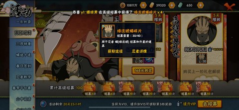 火影忍者的蝎怎么获得[图1]