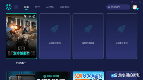 绝地求生丢包怎么办[图1]