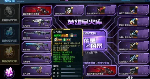 生死狙击刷枪软件怎么用