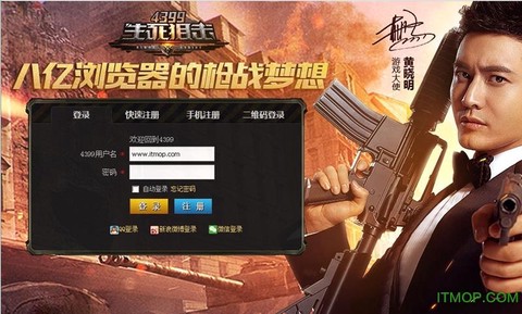 生死狙击刷枪软件怎么用[图1]