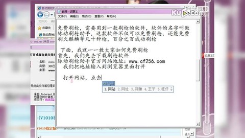 生死狙击刷枪软件怎么用[图2]