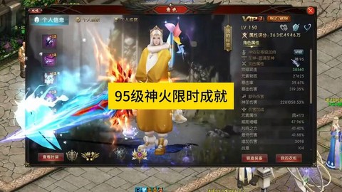 魔域神火什么样的好