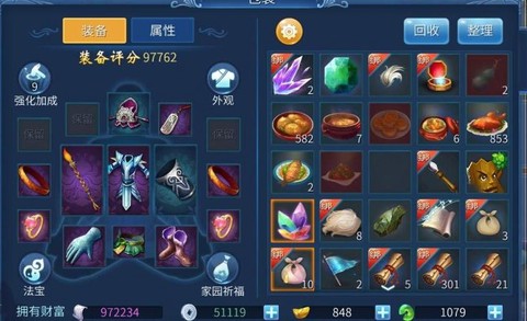 倩女幽魂灵玉买什么好[图1]