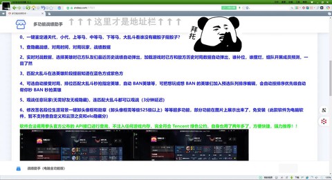 英雄联盟怎么隐藏战绩[图2]