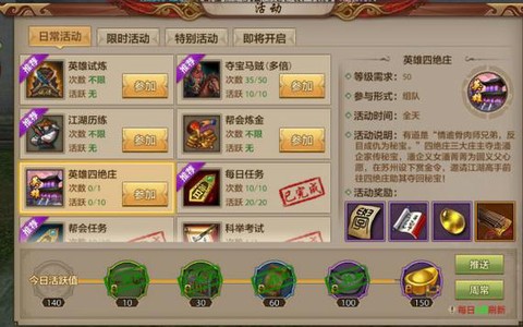 天龙八部3怎么刷燕子