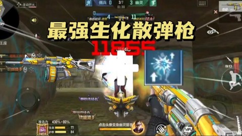 手游穿越火线怎么卡枪[图2]