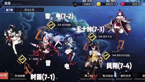 碧蓝航线捞船什么意思[图2]