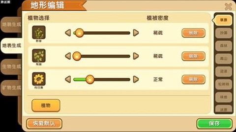 迷你世界怎么设置坐标