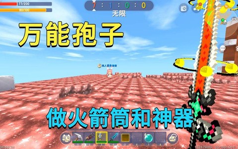 迷你世界怎么做火箭筒