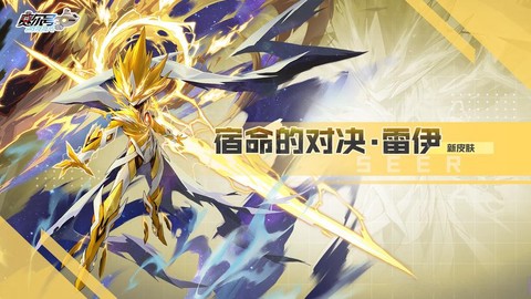 赛尔号雷神雷伊刷什么[图2]