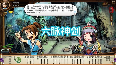 侠客风云传怎么运行[图2]