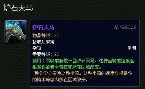炉石传说天马怎么获得