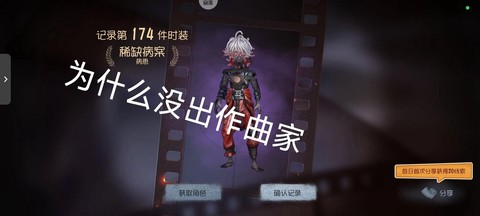 第五人格非酋怎么办[图1]