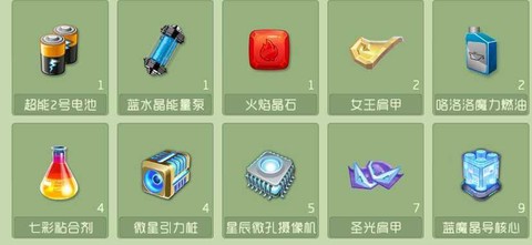 球球大作战电池怎么得