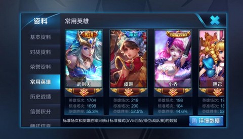 王者荣耀怎么看市排名