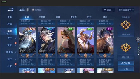 王者荣耀怎么看市排名[图2]