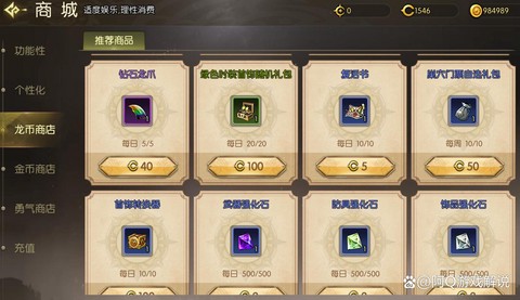 龙之谷背包怎么免费开[图2]