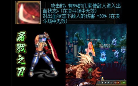 dnf大屠戮是什么武器[图1]