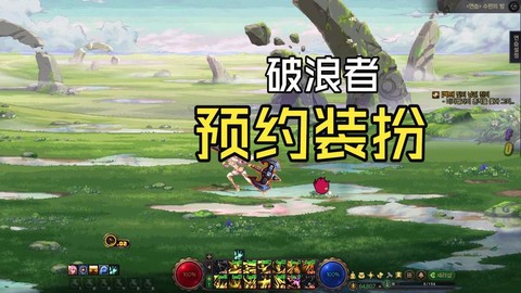 dnf预约什么角色好[图2]