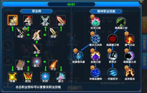 武林外传选什么职业好