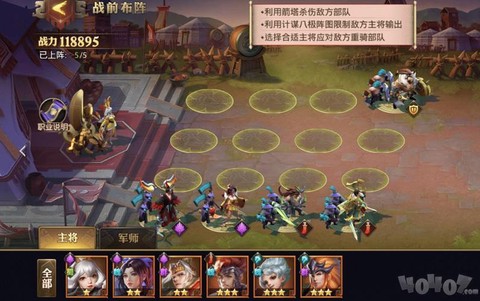 少年三国志八极篇怎么过[图1]