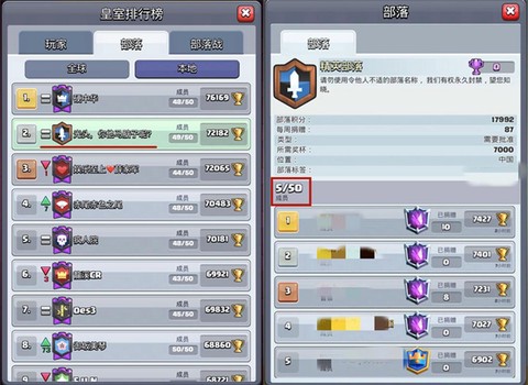 皇室战争举报有什么用