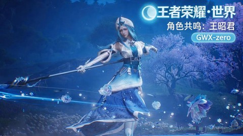 王者荣耀如何创建角色