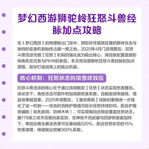 梦幻西游怎么去狮驼[图2]