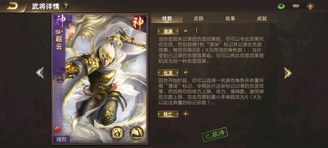 三国杀神赵云怎么获得[图1]