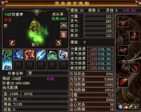 天龙八部pk宝宝怎么打技能