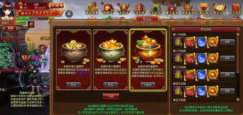 天龙八部聚宝盆怎么领