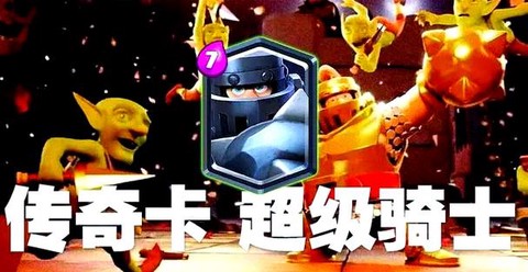 皇室战争传奇卡怎么买[图2]