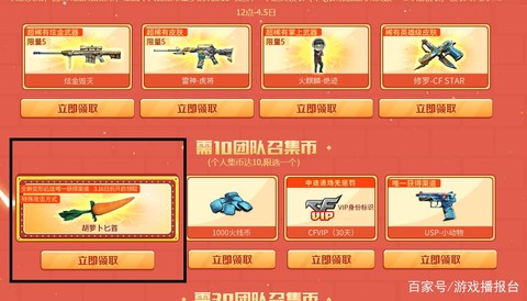 掌上穿越火线怎么跟好友聊天