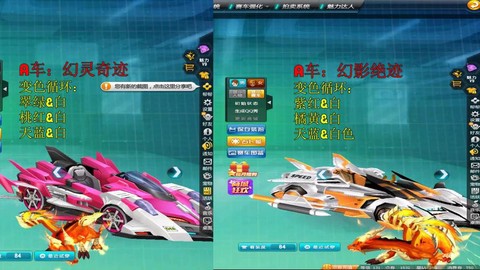 qq飞车绝迹是什么车