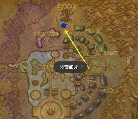魔兽世界达纳苏斯怎么去[图2]