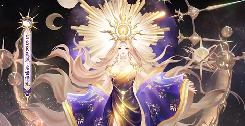 阴阳师天照什么时候出