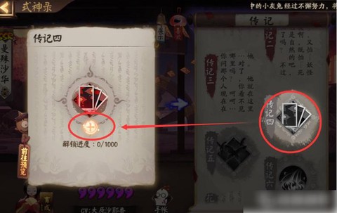 阴阳师怎么给式神糖果[图2]