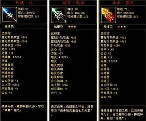 天龙八部什么装备最好
