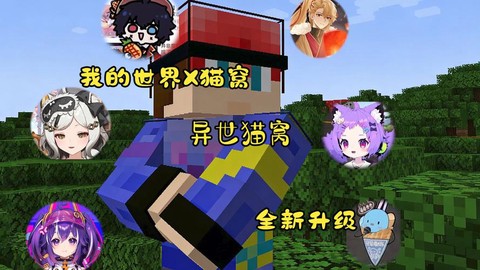 我的世界怎么建猫窝