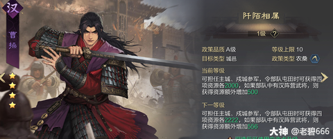 率土之滨董姬怎么玩