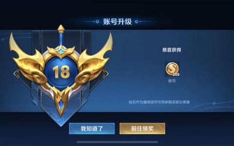 王者荣耀英雄如何升级