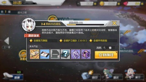 碧蓝航线三星怎么打