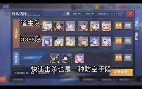 碧蓝航线三星怎么打[图1]