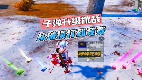 绝地求生怎么扔部分子弹[图2]