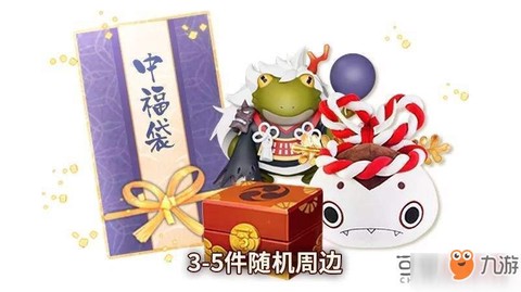 阴阳师好友福袋有什么[图2]