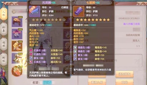 天龙八部天龙怎么打丐帮[图2]