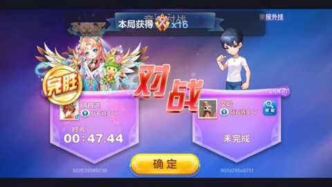 天天酷跑什么打排位[图1]